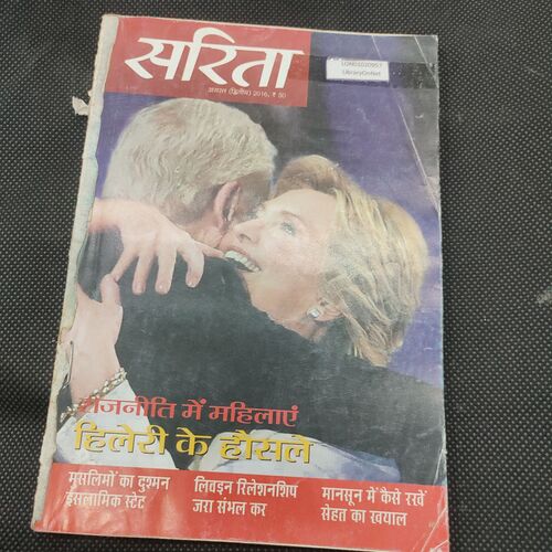 Sarita . Edition :- ( Aug - 2nd - 2016 ) .