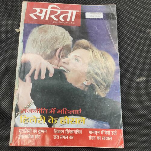Sarita . Edition :- ( Aug - 2nd - 2016 ) .