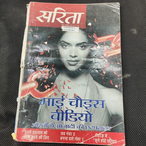 Sarita . Edition :- ( May - 1st - 2015 ) .