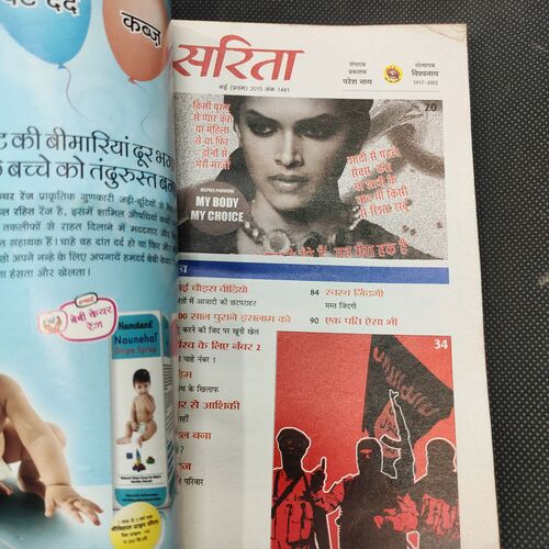 Sarita . Edition :- ( May - 1st - 2015 ) .