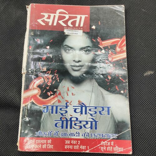 Sarita . Edition :- ( May - 1st - 2015 ) .