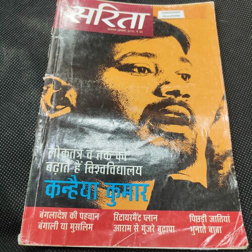 Sarita . Edition :- ( Aug - 1st - 2016 ) .