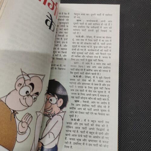Sarita . Edition :- ( Feb - 2nd - 2014 ) .
