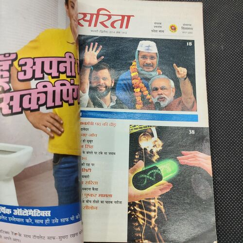 Sarita . Edition :- ( Feb - 2nd - 2014 ) .