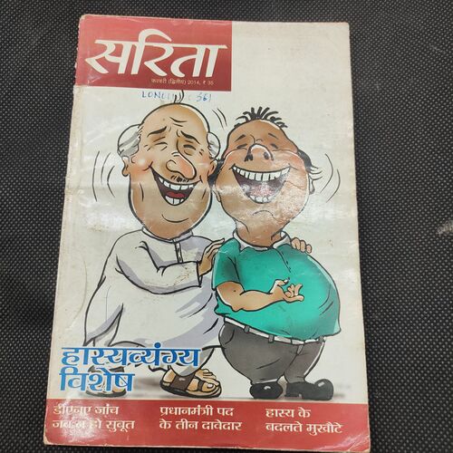 Sarita . Edition :- ( Feb - 2nd - 2014 ) .