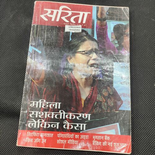 Sarita . Edition :- ( Feb - 2nd - 2016 ) .
