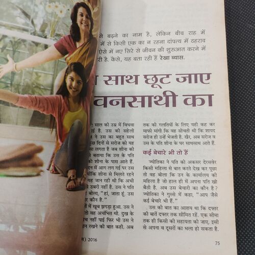 Sarita . Edition :- ( Feb - 2nd - 2016 ) .