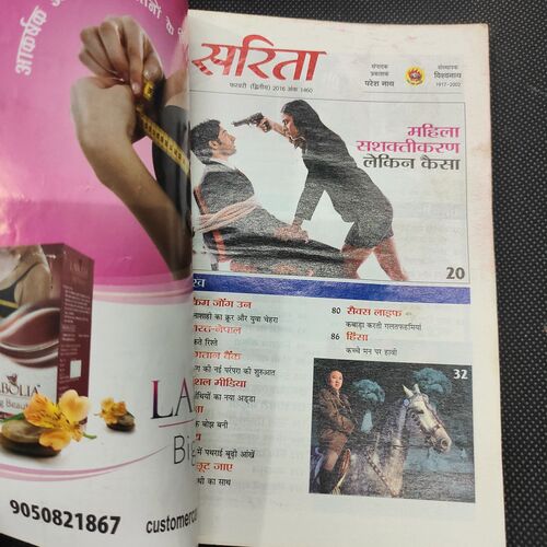 Sarita . Edition :- ( Feb - 2nd - 2016 ) .