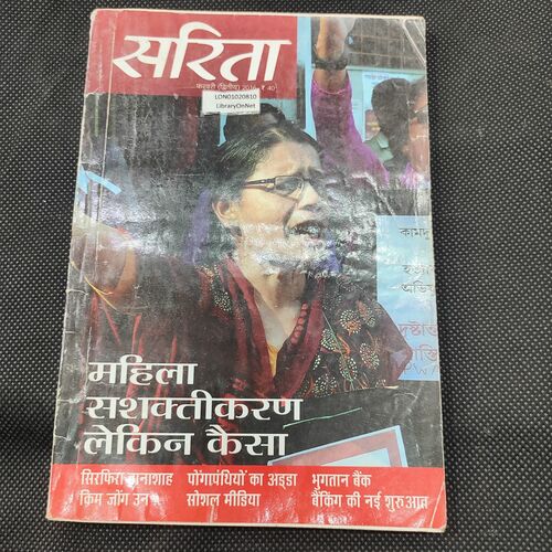 Sarita . Edition :- ( Feb - 2nd - 2016 ) .