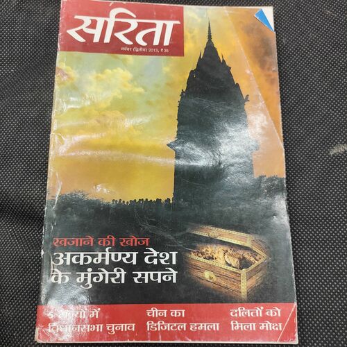 Sarita . Edition :- ( Nov - 2nd - 2013 ) .