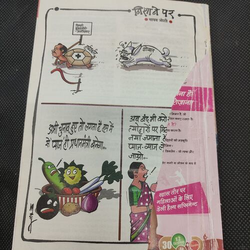 Sarita . Edition :- ( Nov - 2nd - 2013 ) .