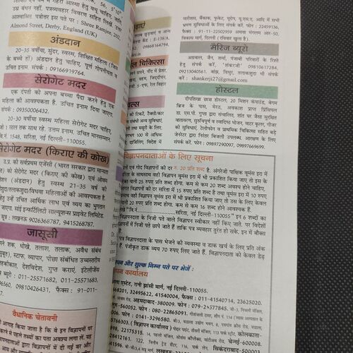 Sarita . Edition :- ( Nov - 2nd - 2013 ) .