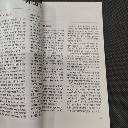 Sarita . Edition :- ( Nov - 2nd - 2013 ) .