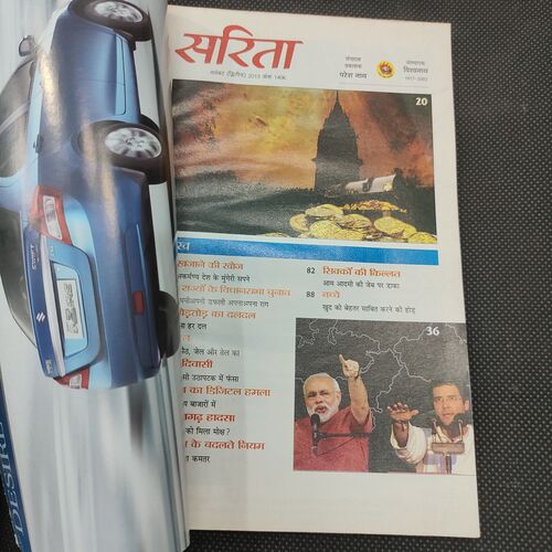Sarita . Edition :- ( Nov - 2nd - 2013 ) .