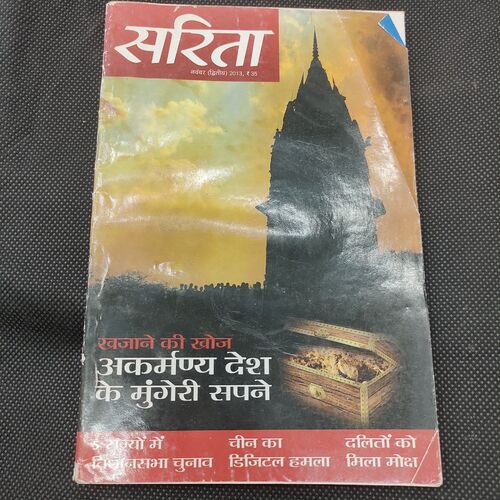 Sarita . Edition :- ( Nov - 2nd - 2013 ) .