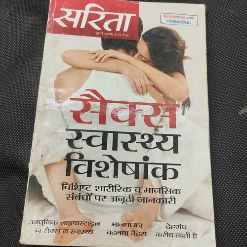 Sarita . Edition :- ( July - 1st - 2013 ) .