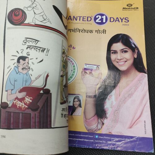 Sarita . Edition :- ( Aug - 1st - 2016 ) .
