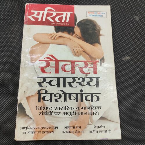 Sarita . Edition :- ( July - 1st - 2013 ) .