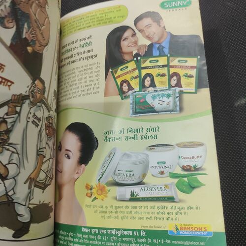Sarita . Edition :- ( Dec - 2nd - 2015 ) .