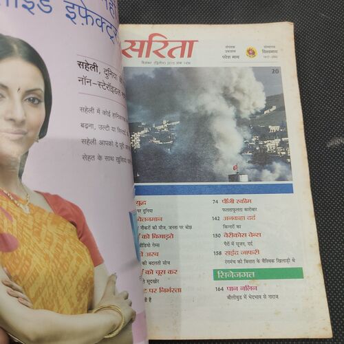 Sarita . Edition :- ( Dec - 2nd - 2015 ) .
