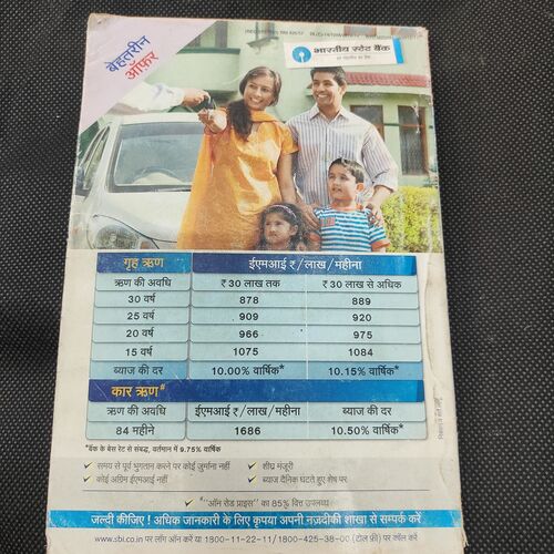 Sarita . Edition :- ( Nov - 1st - 2012 ) .