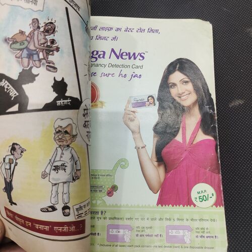 Sarita . Edition :- ( Nov - 1st - 2012 ) .