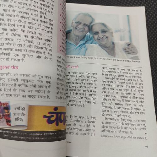 Sarita . Edition :- ( Aug - 1st - 2016 ) .
