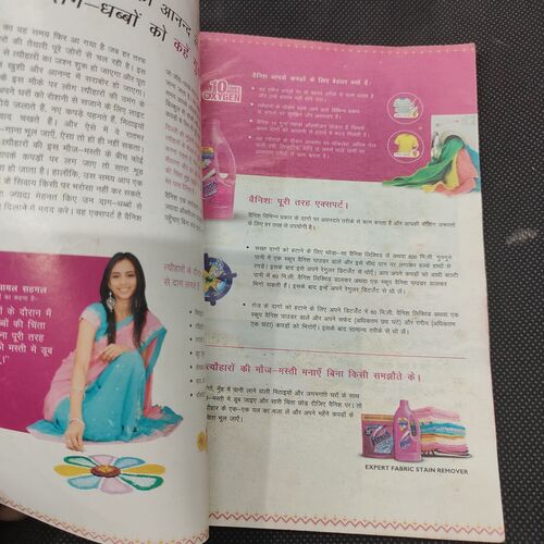 Sarita . Edition :- ( Nov - 1st - 2012 ) .