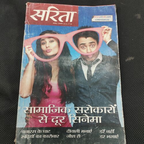 Sarita . Edition :- ( Nov - 1st - 2012 ) .