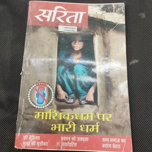 Sarita . Edition :- ( Feb - 1st - 2016 ) .