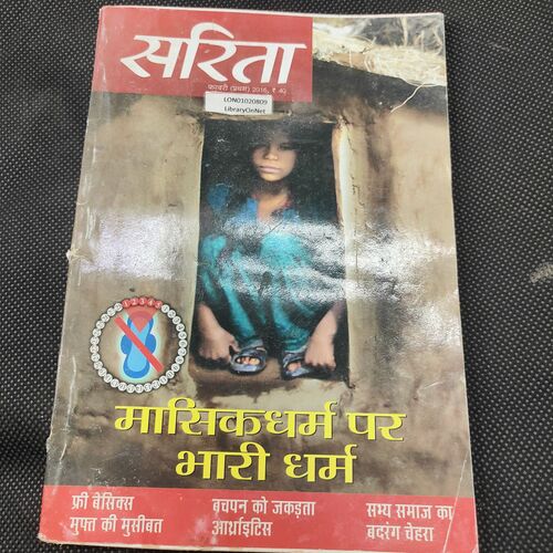 Sarita . Edition :- ( Feb - 1st - 2016 ) .