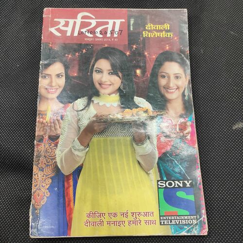 Sarita . Edition :- ( Oct - 1st - 2014 ) .