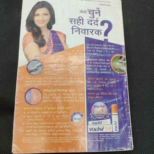 Sarita . Edition :- ( Dec - 2nd - 2013 ) .