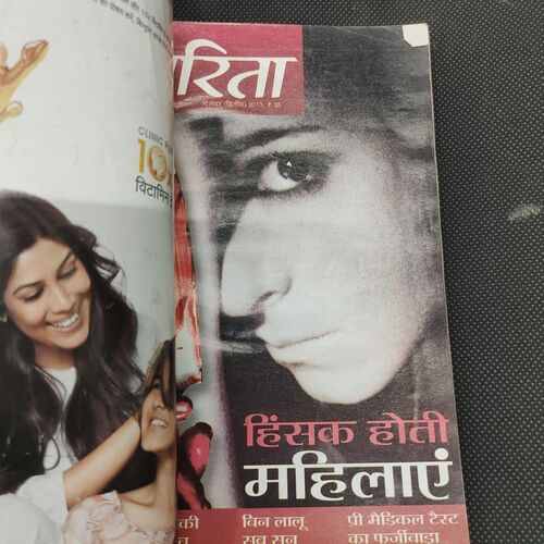Sarita . Edition :- ( Dec - 2nd - 2013 ) .