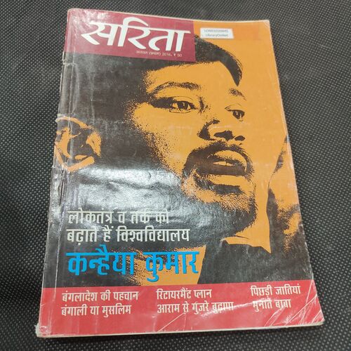 Sarita . Edition :- ( Aug - 1st - 2016 ) .