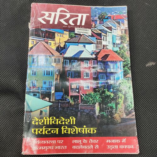 Sarita . Edition :- ( April - 2nd - 2016 ) .