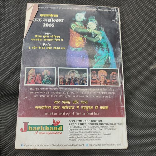 Sarita . Edition :- ( April - 2nd - 2016 ) .