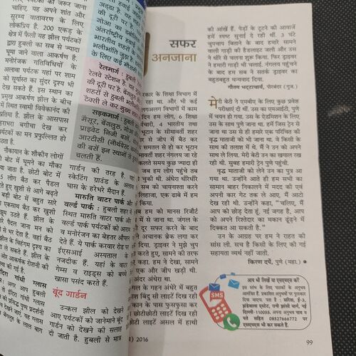 Sarita . Edition :- ( April - 2nd - 2016 ) .