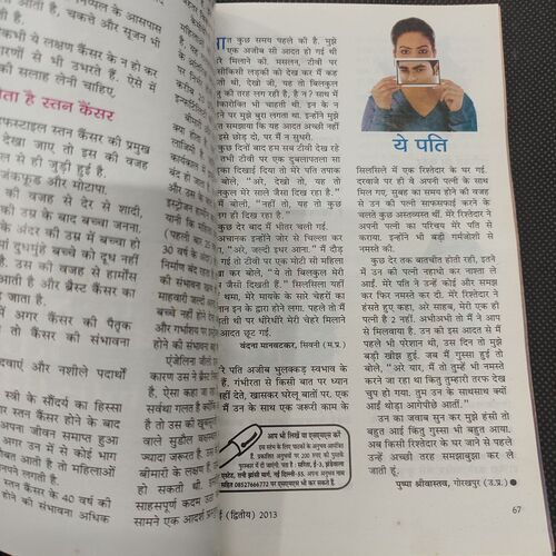 Sarita . Edition :- ( July - 2nd - 2013 ) .
