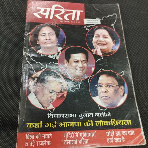 Sarita . Edition :- ( June - 2nd - 2016 ) .