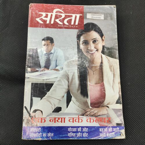 Sarita . Edition :- ( Sept - 1st - 2016 ) .
