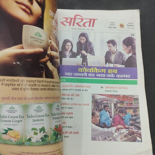 Sarita . Edition :- ( Sept - 1st - 2016 ) .