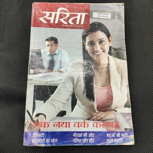 Sarita . Edition :- ( Sept - 1st - 2016 ) .