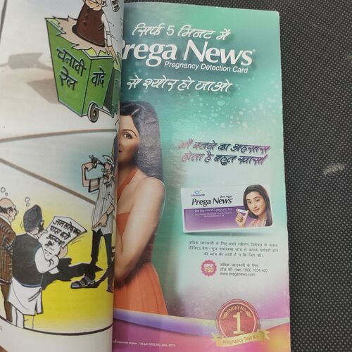 Sarita . Edition :- ( March - 1st - 2014 ) .