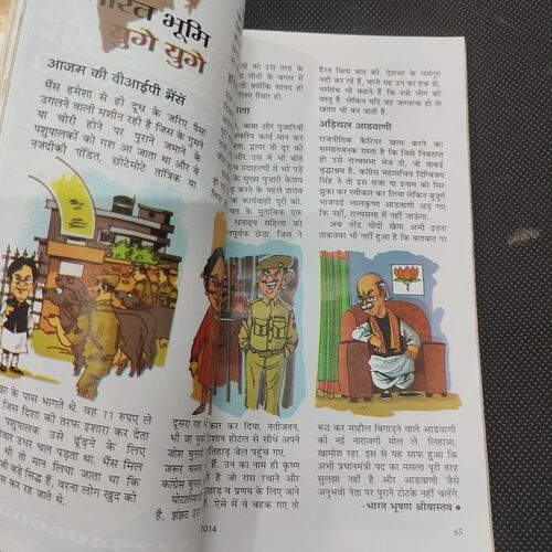 Sarita . Edition :- ( March - 1st - 2014 ) .