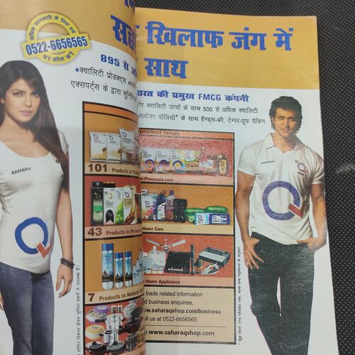 Sarita . Edition :- ( March - 1st - 2014 ) .