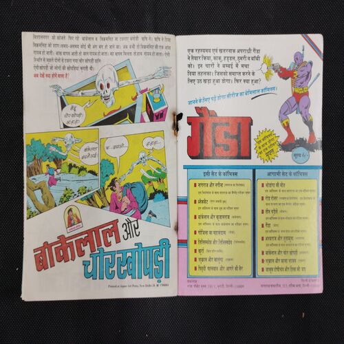 GOJILA KA MAHASANGRAM