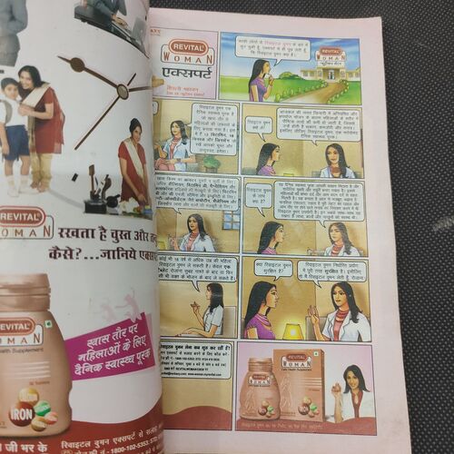 Sarita . Edition :- ( January - 2nd - 2012 ) .