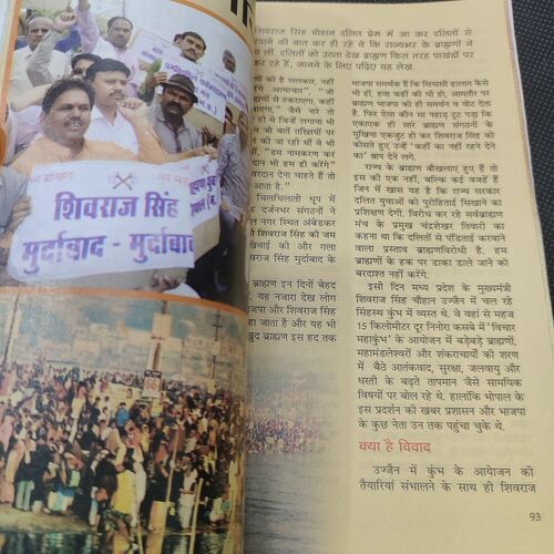 Sarita . Edition :- ( June - 2nd - 2016 ) .