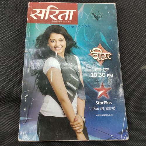 Sarita . Edition :- ( Dec - 1st - 2013 ) .